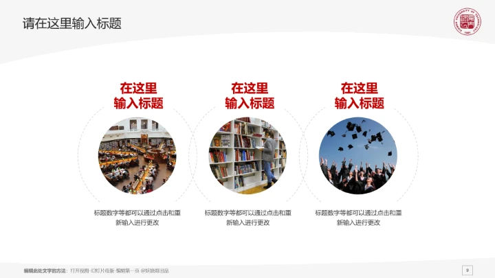 厦门理工大学课题学术汇报毕业论文答辩通用PPT模板