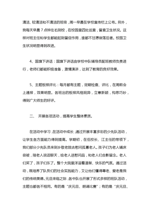 春季学期小学安全工作总结.docx