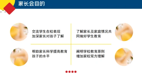 新学期家长会通用PPT课件模板