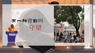 14《背影》课件