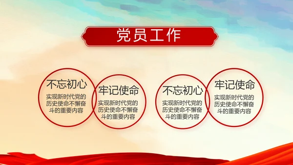 蓝色党支部年终工作总结汇报计划学习教育PPT