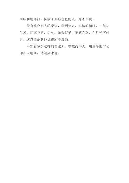 因为有你作文-7.docx