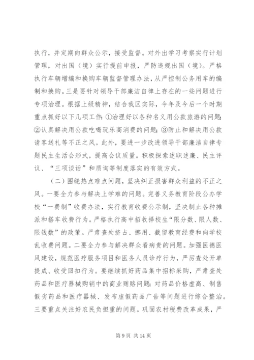 区纪委四年届满工作报告范文.docx