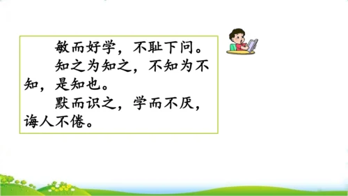 25 古人谈读书一、二课时   课件