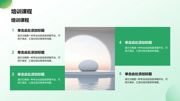 青志协学生部门介绍PPT模板