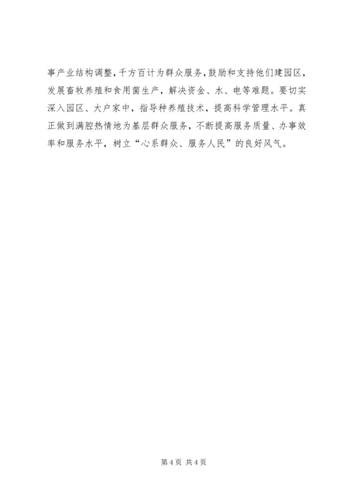 镇委书记转变作风加强建设心得感想.docx