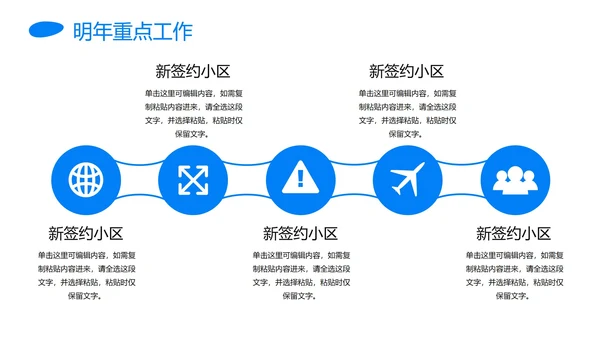 蓝色几何形状实景物业年终工作总结PPT模板