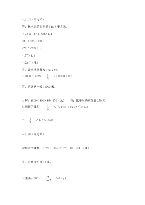 六年级小升初数学应用题50道及完整答案（精品）.docx