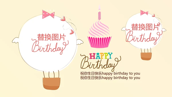 橙色生日快乐电子相册动态PPT模板