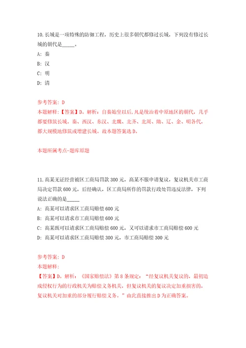 浙江省荣军医院嘉兴市第三医院院感科工作人员招考聘用模拟试卷含答案解析9