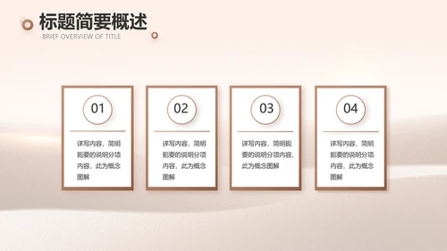 感恩母亲节主题班会动态PPT