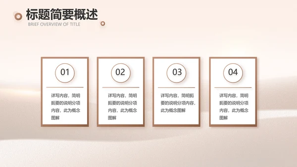 感恩母亲节主题班会动态PPT