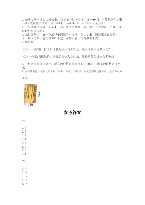 河南省平顶山市六年级下册数学期末考试试卷参考答案.docx