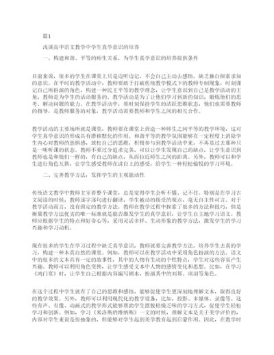 高中语文教学硕士论文.docx