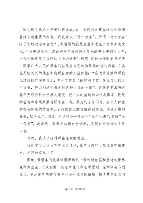 学习马克思心得体会资料 (4).docx