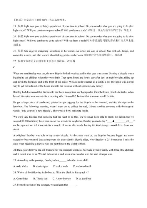 浙江省舟山市中考英语试卷.docx