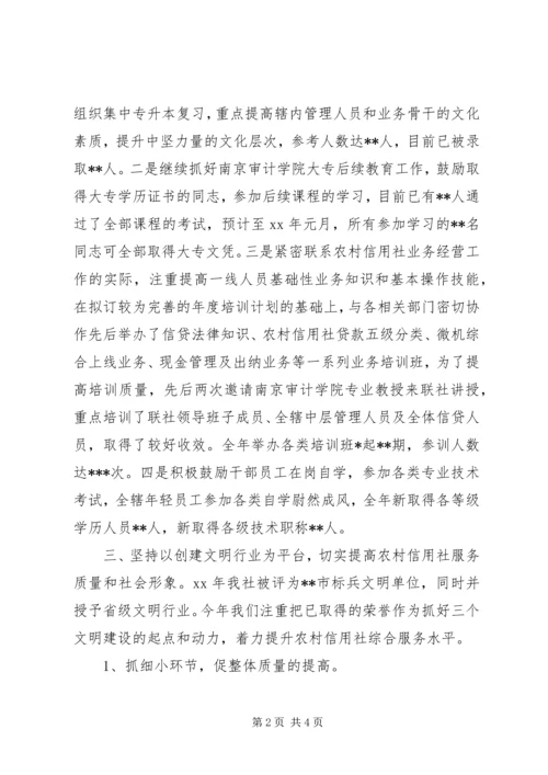 人力资源年终个人工作总结范文.docx