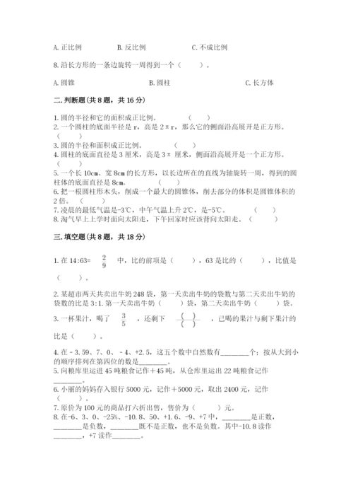小升初六年级期末试卷精品（达标题）.docx