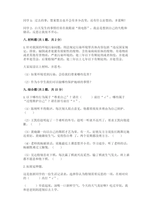 部编版道德与法治六年级下册期末测试卷及完整答案（有一套）.docx