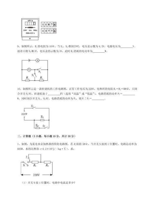 黑龙江七台河勃利县北师大版物理九年级电功和电功率综合测试试题.docx