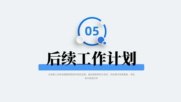 新拟态风圆环微粒体蓝色企业项目工作汇报PPT模板工作总结