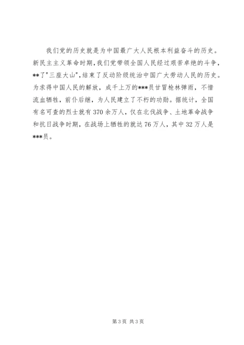 第二季度思想汇报20XX年：学习党的性质心得.docx