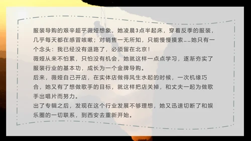励志分享《人生是用来改变的》攀岩者通用PPT模板