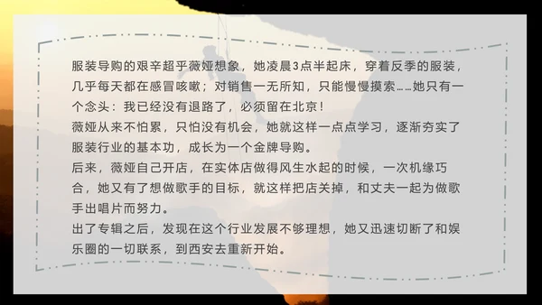 励志分享《人生是用来改变的》攀岩者通用PPT模板