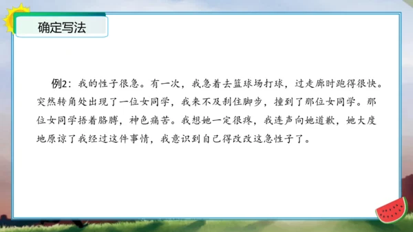 统编版四年级语文下册单元作文能力提升第七单元习作：我的“自画像”（教学课件）