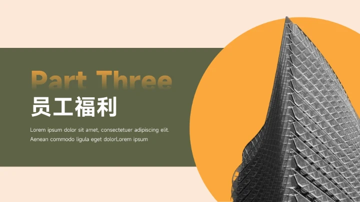 黄绿商务文艺职业规划PPT模板