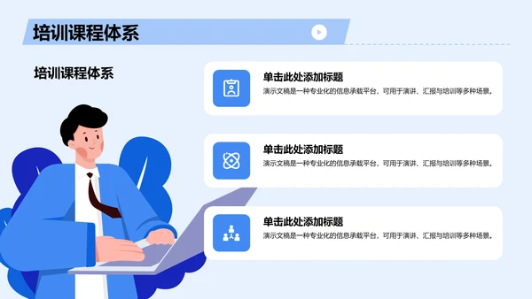 团队介绍与成员分工展示PPT