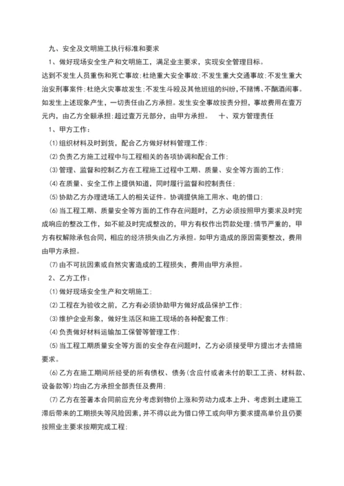 广东门窗承包合同多篇.docx