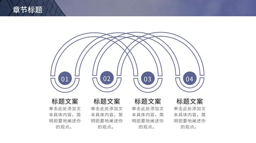 蓝黄高级商业项目计划书PPT模板