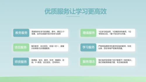 蓝色大气生物学主题班会PPT动态