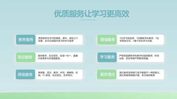 蓝色大气生物学主题班会PPT动态