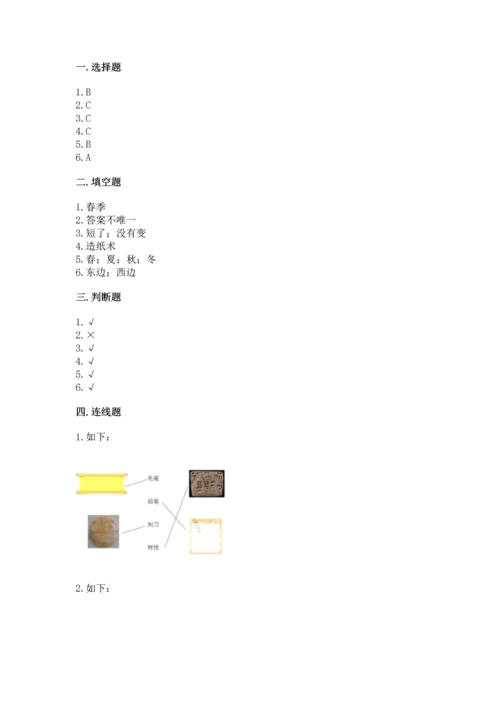 教科版二年级上册科学期末测试卷重点班.docx