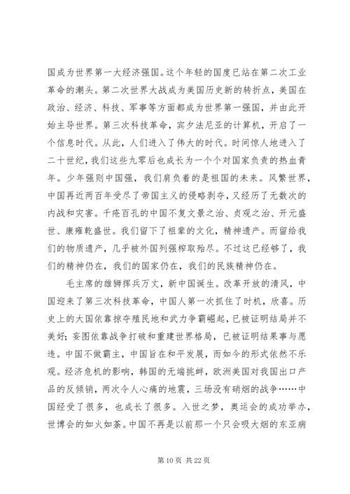 大国崛起之路观后感.docx