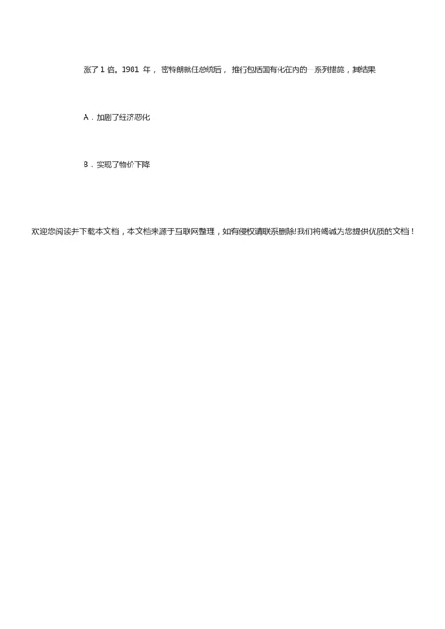 2019年高考全国三卷历史试题及答案010631.docx