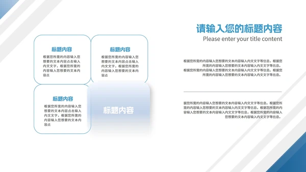 简约商务风几何项目进度工作报告PPT模板