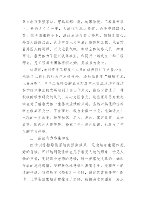 语文的论文怎么写.docx