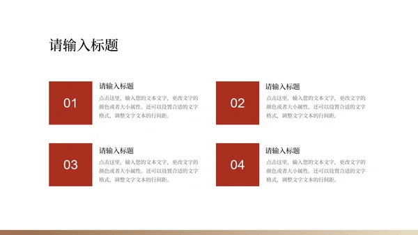 红色党政风爱国党政建设宣传PPT模板