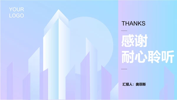 浅紫色简约风房产招商计划PPT模板