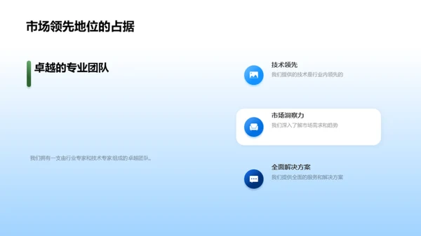 新能源：引领未来之路