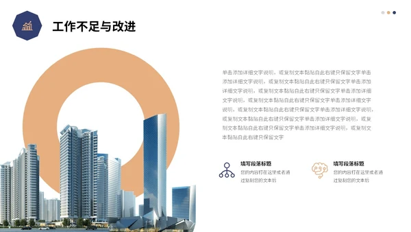 蓝色简约形状建筑公司月度工作总结工作计划PPT