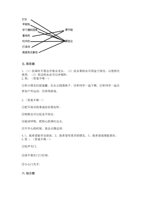 部编版二年级下册道德与法治期末考试试卷精品（满分必刷）.docx