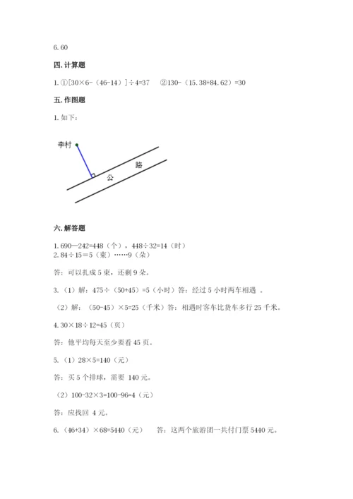 苏教版四年级上册数学期末测试卷（预热题）word版.docx