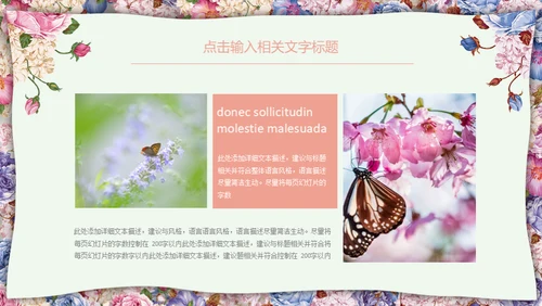 花艺女性教师说课教育通用PPT模板