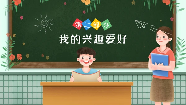 儿童幼儿园小学班干部竞选自我介绍ppt模板