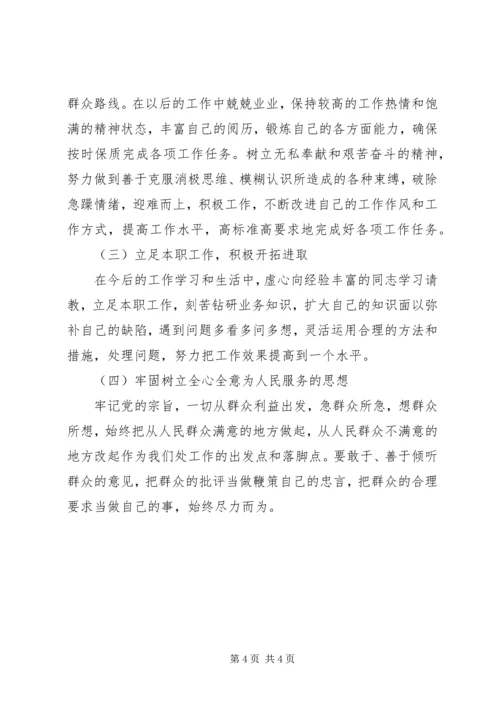 学习党的群众路线心得体会：敢于、善于倾听群众意见 (5).docx