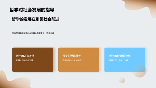 哲学之魅 人生之启